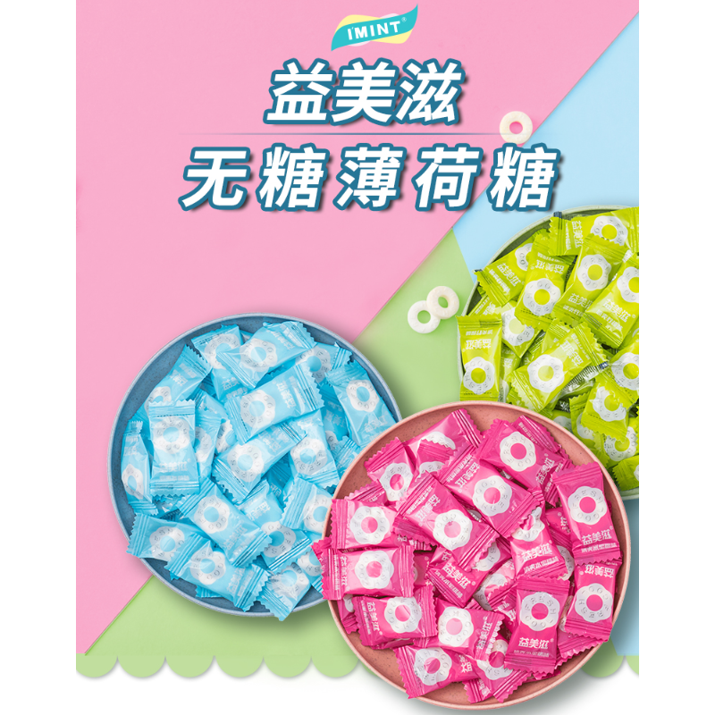 益美滋牌无糖薄荷糖500克
