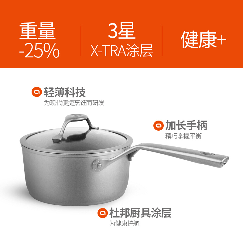 AUBECQ 欧贝克 奶锅 蒸煮不粘宝宝辅食迷你汤锅电磁炉可用 进口双合金 深口平底锅 20cm