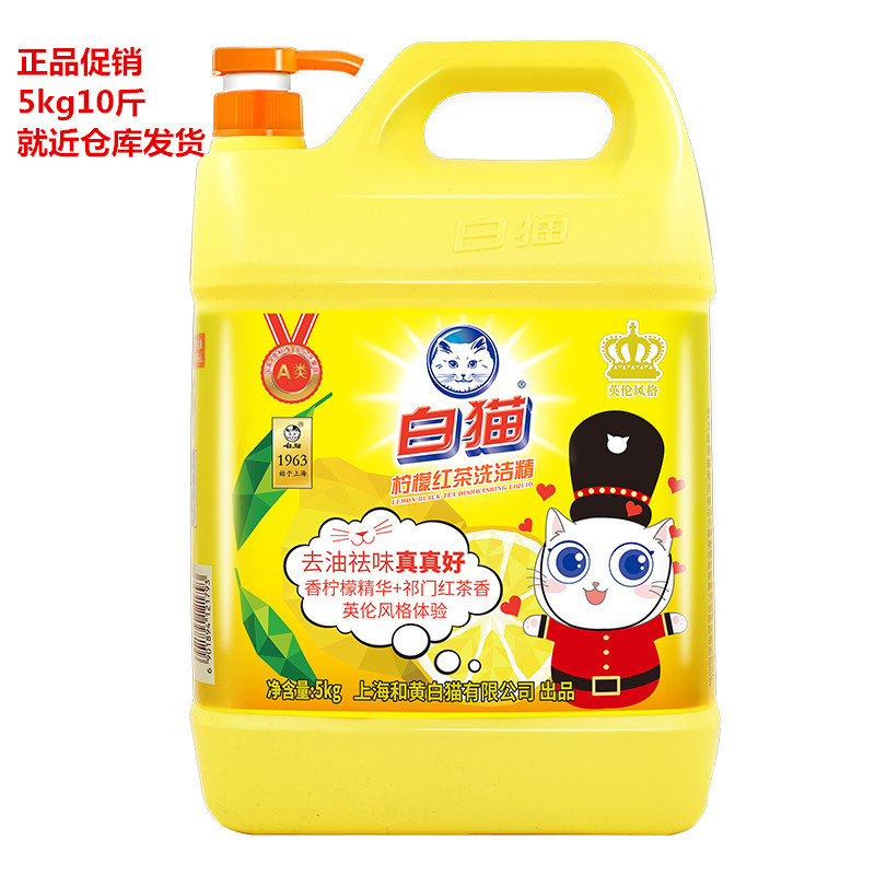 添晴洗涤清洁用品柠檬红茶 高效去油洗洁精大桶5kg10斤装家庭家用饭店餐饮商用 价格图片品牌报价 苏宁易购润秋百货专营店
