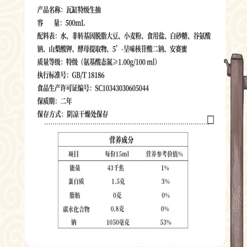 s965龙牌旗舰店瓦缸原酿特级生抽450ml2瓶家庭装家用特级酱油清蒸蘸点