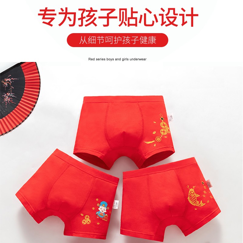 浪莎（LangSha）儿童内裤男童女童红色本命年A类棉质短裤中大童青少年鸿运平角裤 福星佳运-女童 140 建议体重40高清大图