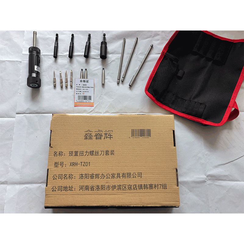 鑫睿辉 预置式扭力螺丝刀套装 XRH-TZ01 套高清大图