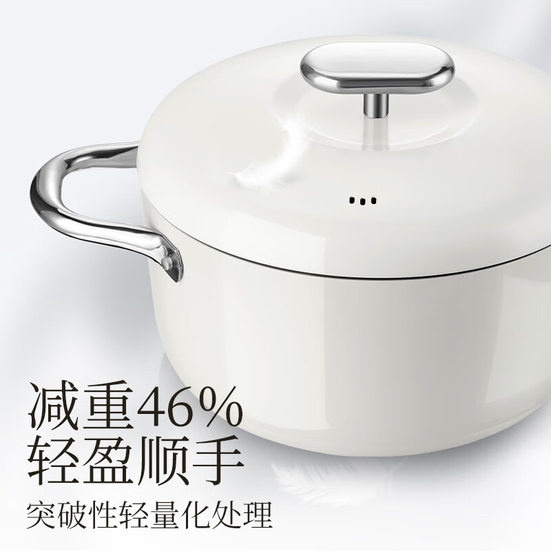 德世朗小满系列钛陶瓷不粘汤锅 白DP915-C22WH 单位:套