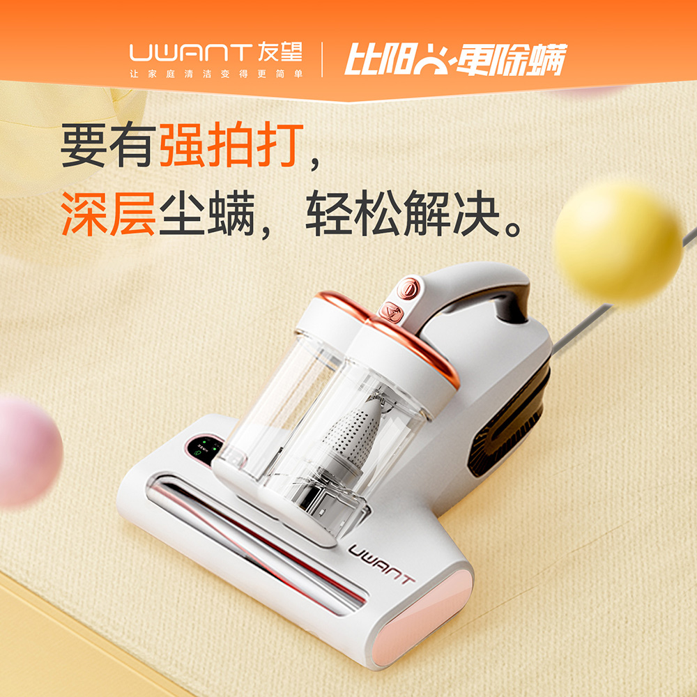 UWANT双杯智能除螨仪M100高清大图