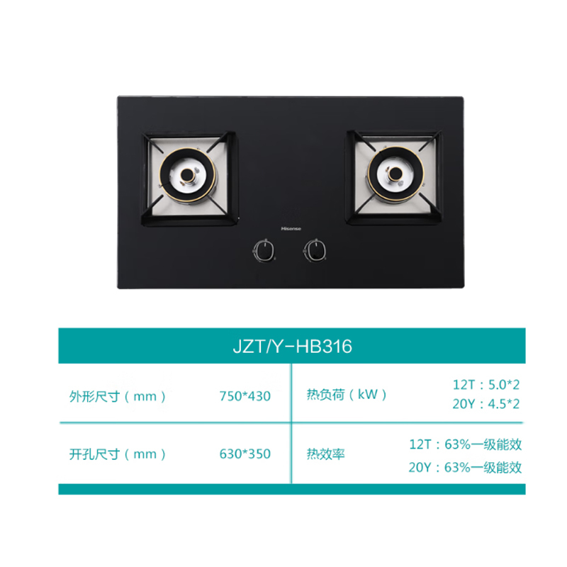 海信(Hisense) JZT-HB-316 台嵌两用天然气灶 家用高清大图