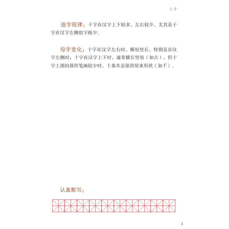 正版新书]我是小仓颉吴永亮著9787547442579高清大图