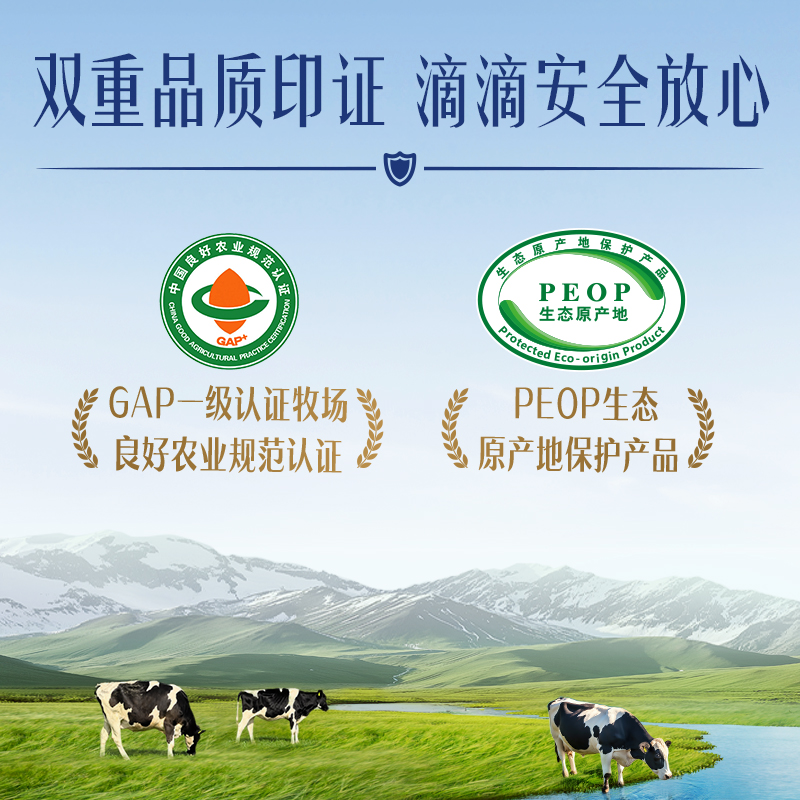 [4月生产]伊利臻选牧场纯牛奶10盒*200ml*1箱整箱批儿童成人营养早餐奶高清大图