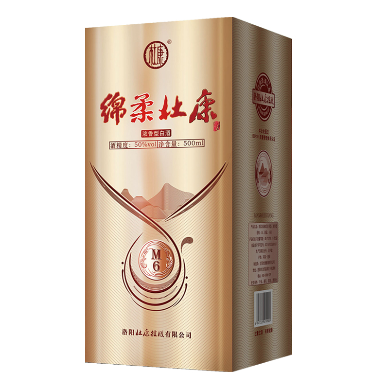 [酒厂自营]绵柔杜康M6升级版白酒50度浓香型中度酒招待送礼喜酒500ml*6瓶整箱装(新包装)
