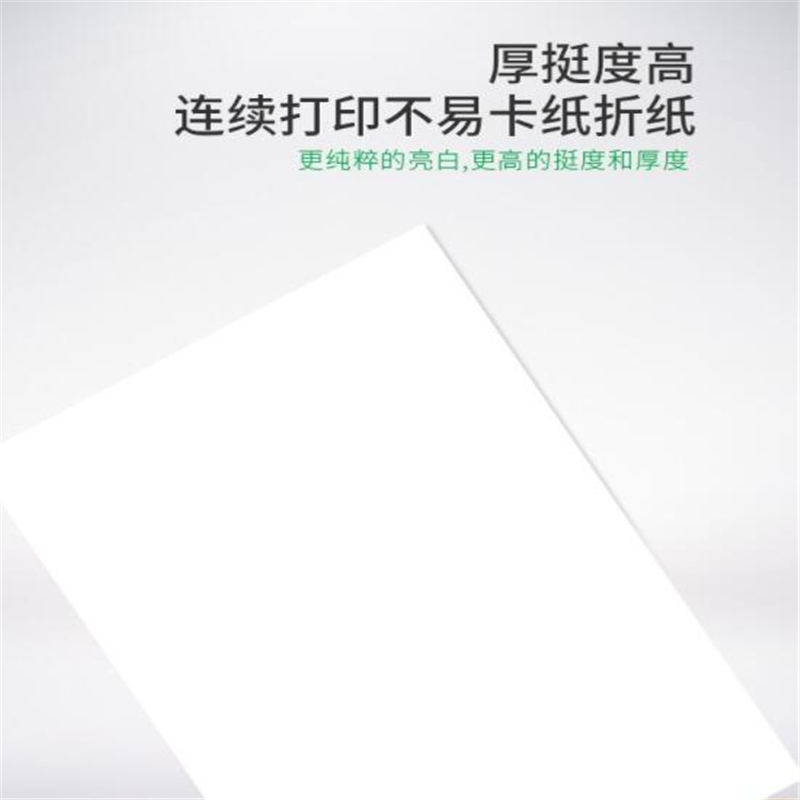 金铭洋(GOLDEN MING YANG) A4复印纸70G 8包/箱高清大图