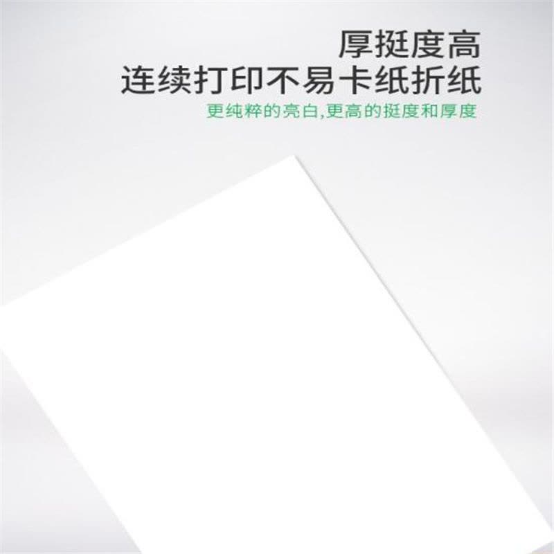 金铭洋(GOLDEN MING YANG) A4复印纸70G 8包/箱图片