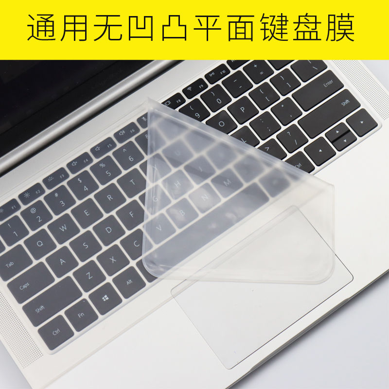 无凹凸平面膜[] 灵越5000/5493 戴尔灵越5390键盘膜14笔记本5000fit电脑5498保护膜549