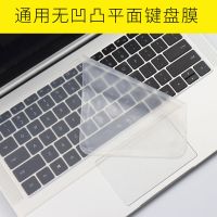 无凹凸平面膜[] 灵越5000/5493 戴尔灵越5390键盘膜14笔记本5000fit电脑5498保护膜549