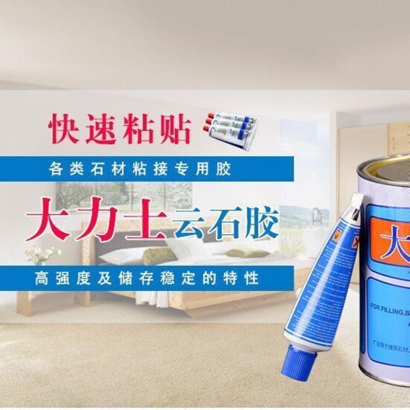 武汉科达大力士云石胶 石材干挂胶大理石胶 瓷砖石头台盆修补粘接 0.7L闪电黑色675克