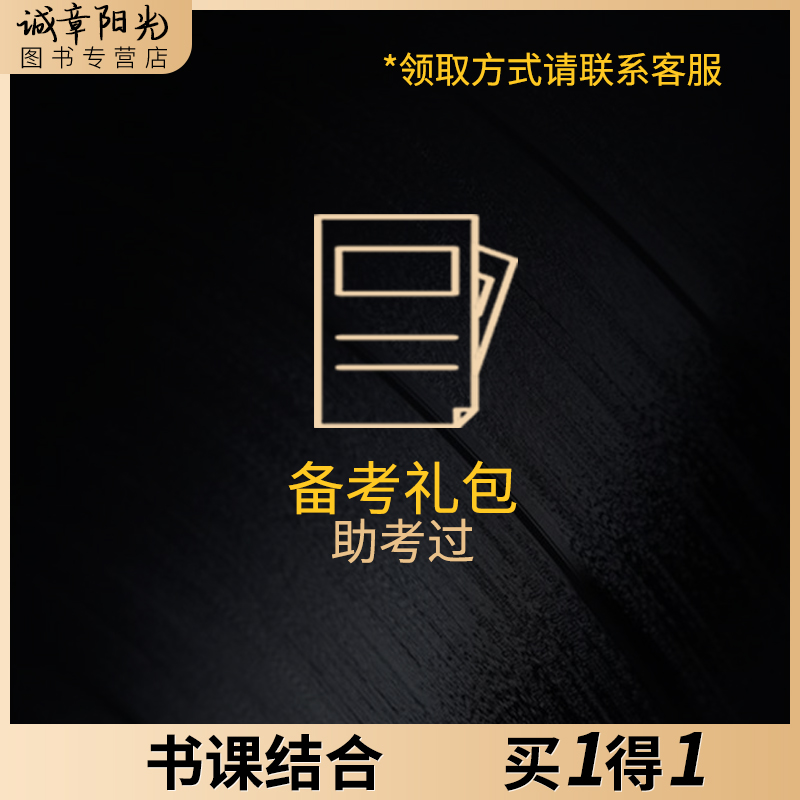 [醉染正版]正版00022 0022 高等数学(工专) 专业基础课书籍 高等教育自学考试考纲解读与全真模拟演练 理工类专高清大图
