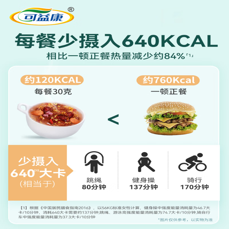 中粮 可益康中粮桂花坚果藕粉礼盒 早餐冲饮谷物代餐养胃营养品 江西抚州白藕 礼盒装2罐