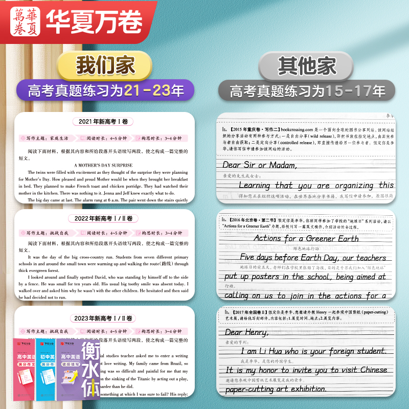 [中考]英语单词短语 [正版]衡水体英语字帖高中初中生练字帖中高考满分作文英语单词描红练习本初高中一二三上下册同步人教版高清大图