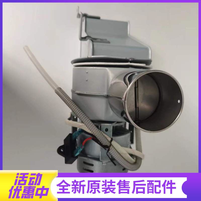 法迪欧燃气热水器JSQ23-12D1风机（电机）