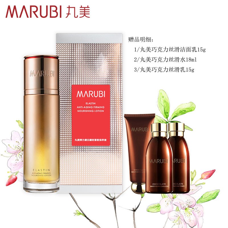 MARUBI丸美精华水 弹力蛋白凝时紧致保养液100ml 抗淡皱滋养补水保湿爽肤水柔肤水 面部护理护肤化妆品女官方旗舰店