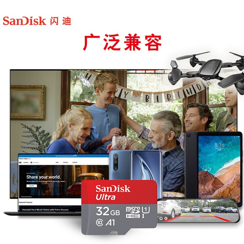 闪迪(SanDisk)A1 32GB 读速120MB/s 高速移动MicroSDHC TF卡 手机卡 记录仪卡监控内存卡