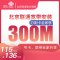 北京联通宽带续约安装 4/5G套餐千兆 宽带办理 新装 续费包年