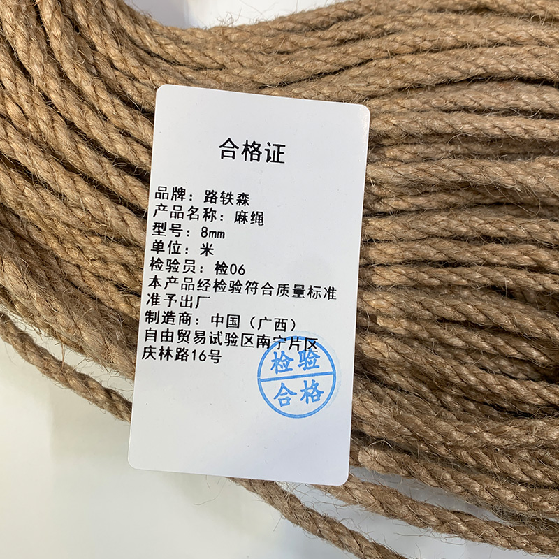 路轶森 麻绳 8mm 米高清大图