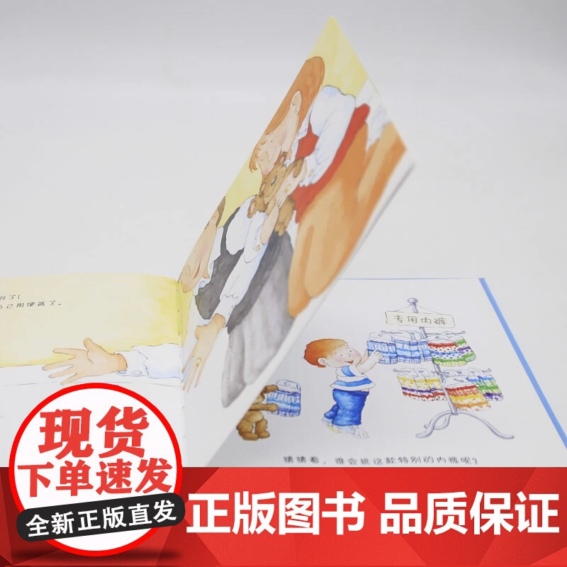 [精装硬壳]我会上厕所儿童绘本3到6岁幼儿园专用阅读4—5岁以上适合小班中班大班宝宝睡前故事书三到四岁幼儿启蒙早教书亲子高清大图