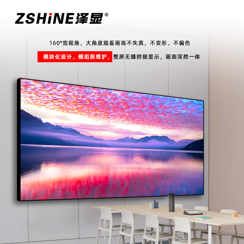 泽显Zshine P1.8小间距全彩LED显示屏约172英寸 长3.84*高2.08m LC-P1.8AGBT高清大图