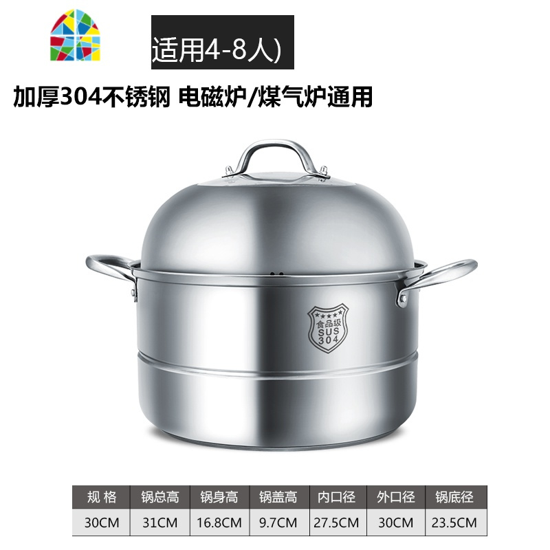 蒸锅304不锈钢双2三层家用加厚复底电磁炉多用蒸锅蒸锅 FENGHOU 二层30CM
