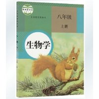 初中生物课本 生物学八年级上册人教版 初二8上生物学教材 义务教育教科书 人民教育出版社