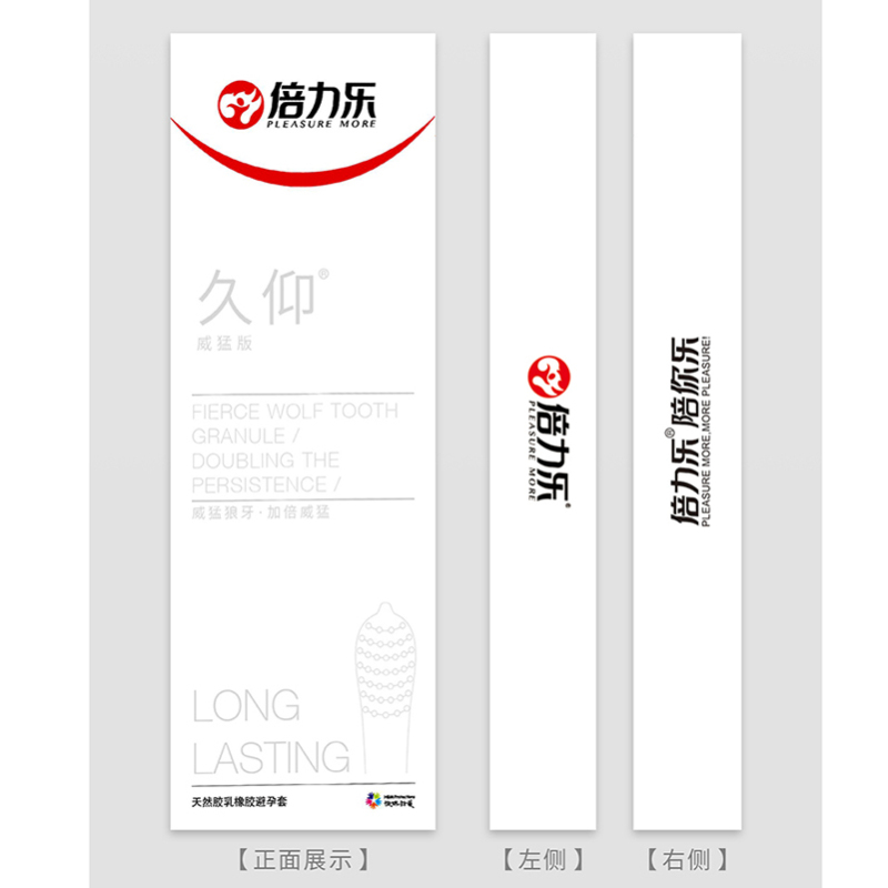 倍力乐白金套头部加厚加厚避孕套超厚型男用装5mm狼牙颗粒安全套