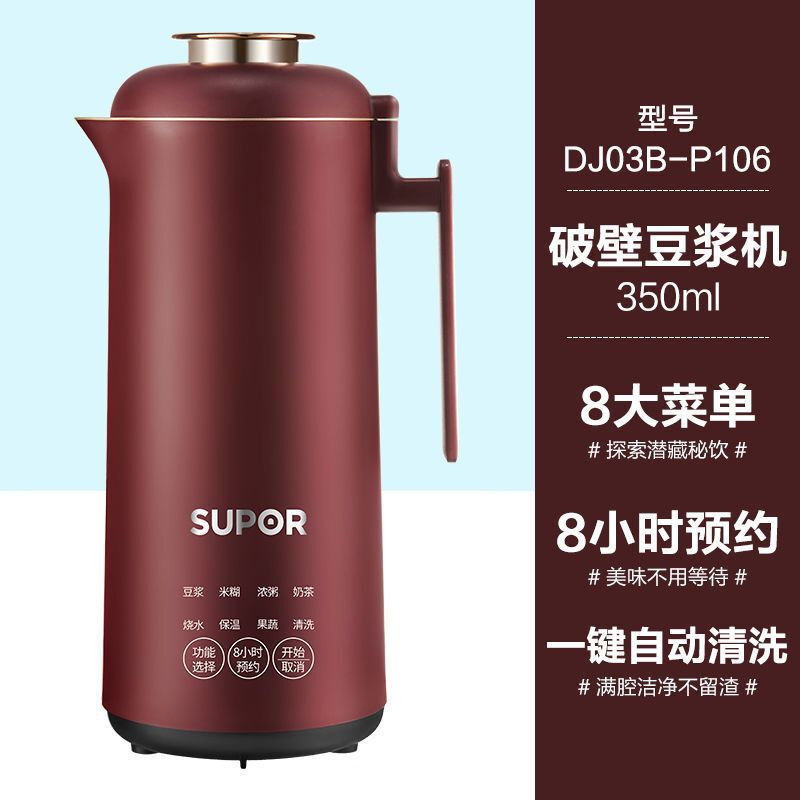 十款免滤豆浆机品质榜推荐