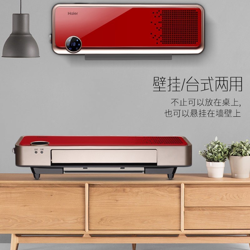 海尔(Haier)暖风机HNS2005家用壁挂式电暖风机节能省电暖气遥控居浴两用三档调节定时遥控倾倒断电过热保护电暖气