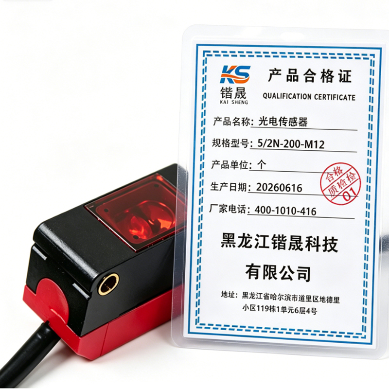锴晟 光电传感器 5/2N-200-M12 个高清大图