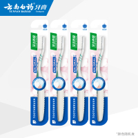 云南白药金口健深洁养龈型牙刷4支家庭装 全方位清洁牙渍