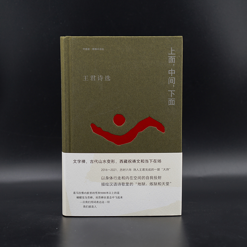 醉染图书上面,中间,下面9787305261978高清大图
