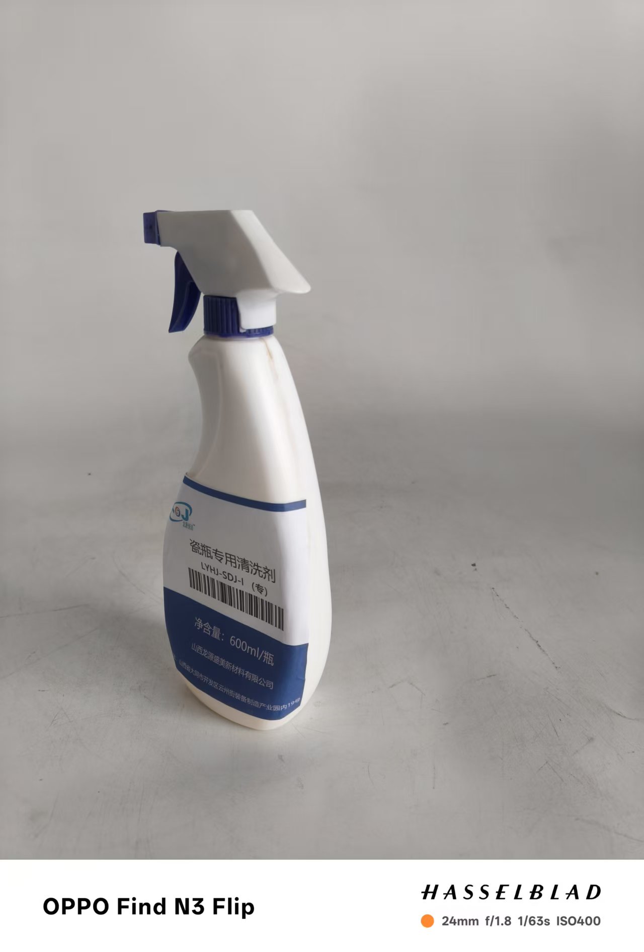 龙源恒洁 瓷瓶专用清洗剂 LYHJ-SDJ-I (专)600ml/瓶高清大图