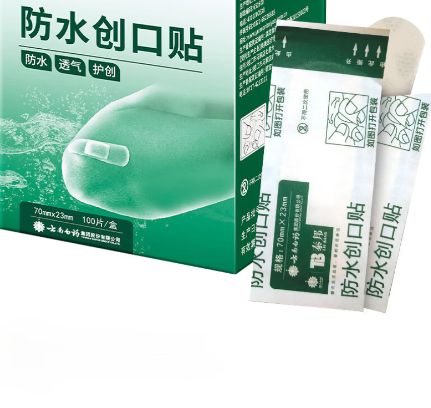 狮王(LION) 创口贴 (单位:盒)高清大图