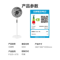 艾美特(Airmate)落地扇七叶大风量电风扇家用轻音小风扇台式左右摇头空气循环电扇底盘加固 FS35-X76