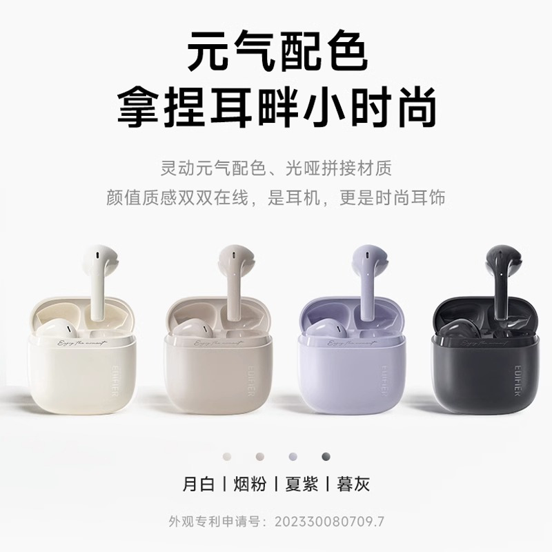 EDIFIER/漫步者花再Zero Air真无线蓝牙耳机游戏音乐学生降噪2023新款 烟粉色高清大图