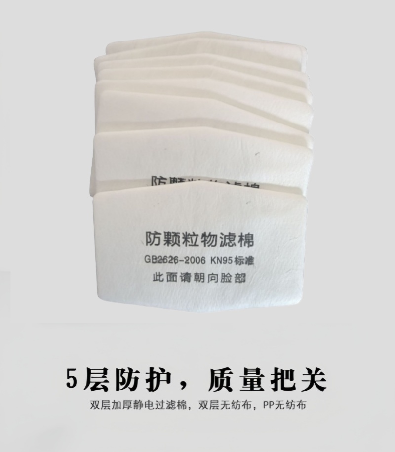 铁洋 呼吸防护面罩过滤棉 1201防颗粒物滤棉 个高清大图