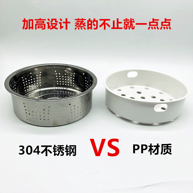 塑料款(有扣手) 小米电饭煲蒸笼1.6l 迷你电饭锅蒸架1.6升蒸格蒸屉小电饭煲蒸笼2l