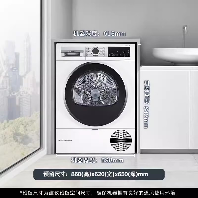 博世洗烘套装10kg WGC354B01W+WTUM45D00W 10KG洗+10公斤烘高清大图