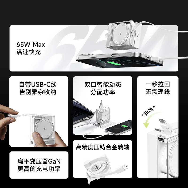 闪极 S4唱片 充电器64W高清大图