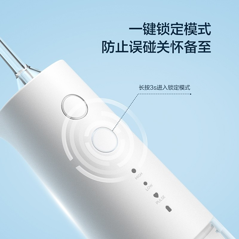 美的(Midea) MC-BJ0301冲牙器便携式家用 水牙线 洗牙器 可收纳喷嘴 100天续航 5种模式防水(极地白)