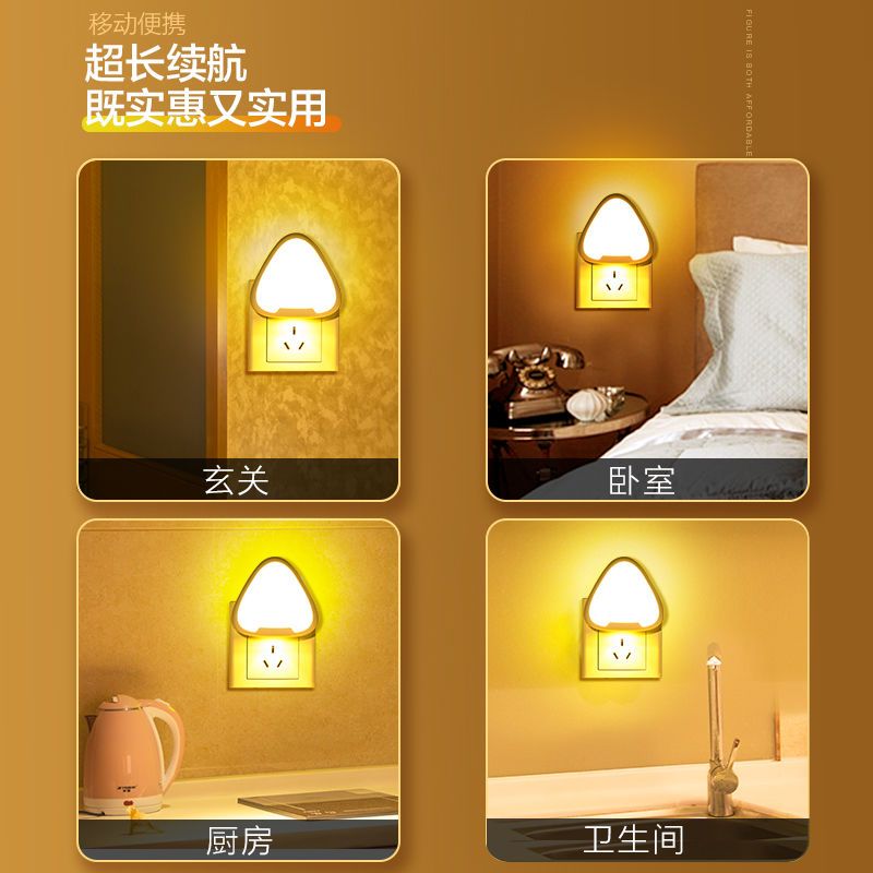 小夜灯插电小灯泡小夜灯夫妻房专用灯遥控灯床头灯卧室小台灯光控 光控款/白光