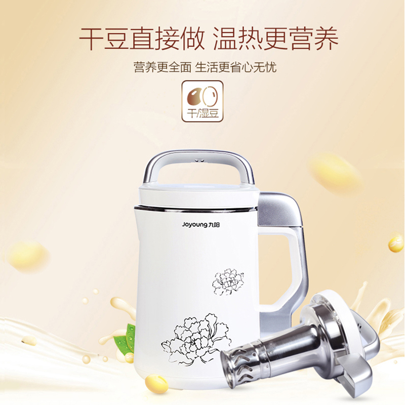 九阳(Joyoung) DJ13B-C660SG 免滤 一机多用 快速制浆 1.3L 营养熬煮 家用全自动五谷米糊豆浆机