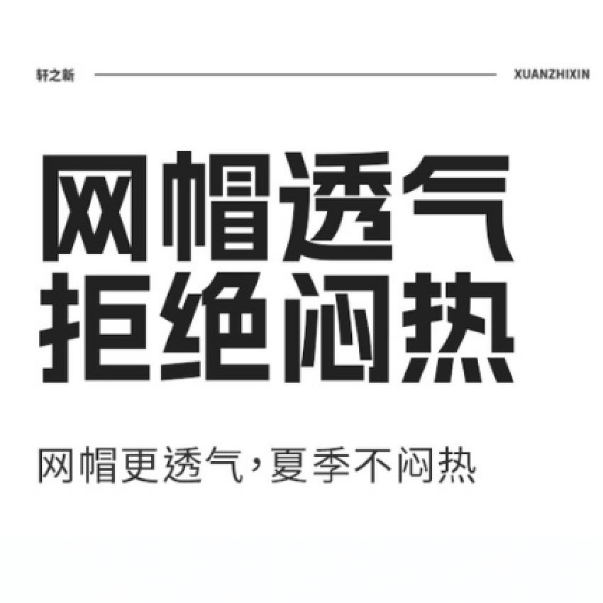 轩之新工作帽厨师防尘帽子男款 (5个起发)单位:个高清大图