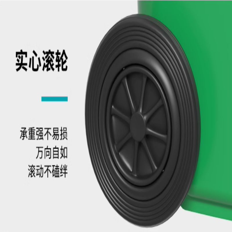滚轮式垃圾桶100L高清大图