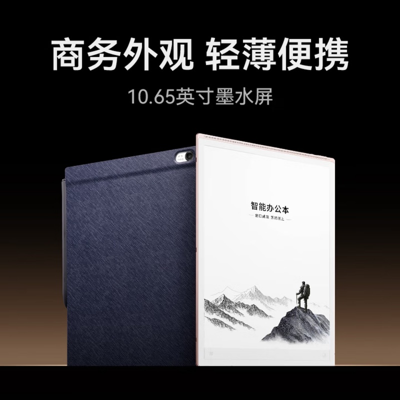 科大讯飞(iFLYTEK)智能办公本X5Pro 10.65英寸