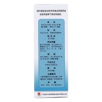 敬修堂 开塞露 20ml/支 胃肠用药 液体剂 小儿及年老体弱者便秘的治疗